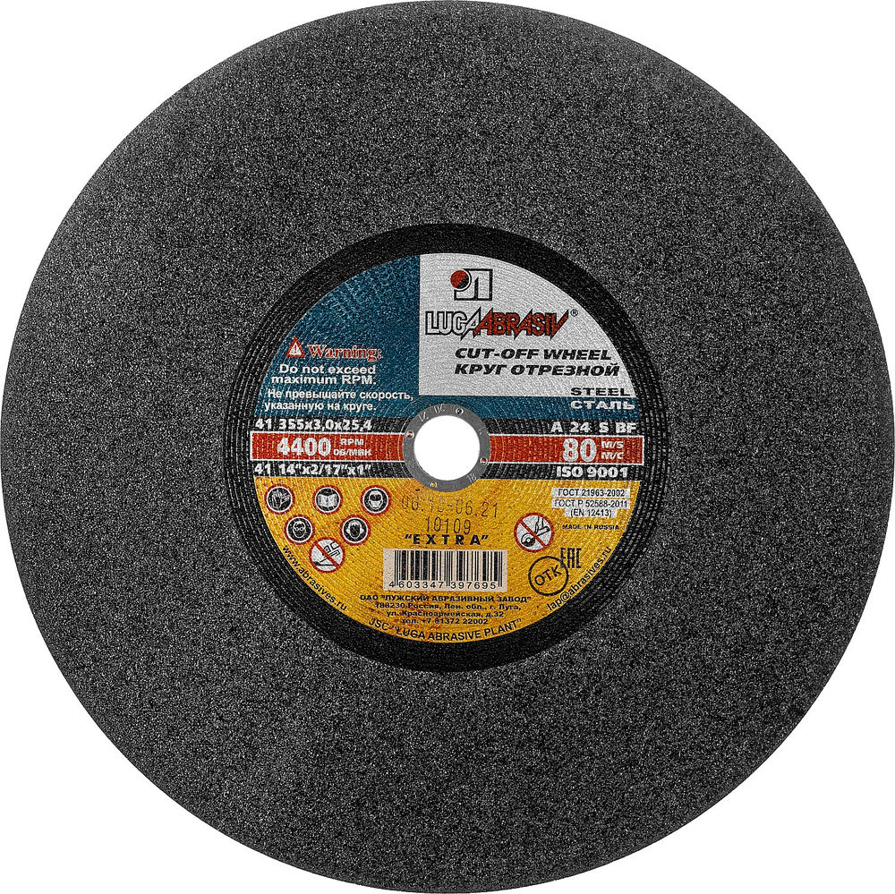 Круг отрезной по металлу 355 x 3.0 x 25.4 мм, для торцовочной пилы ЛУГА 3613-355-3.0