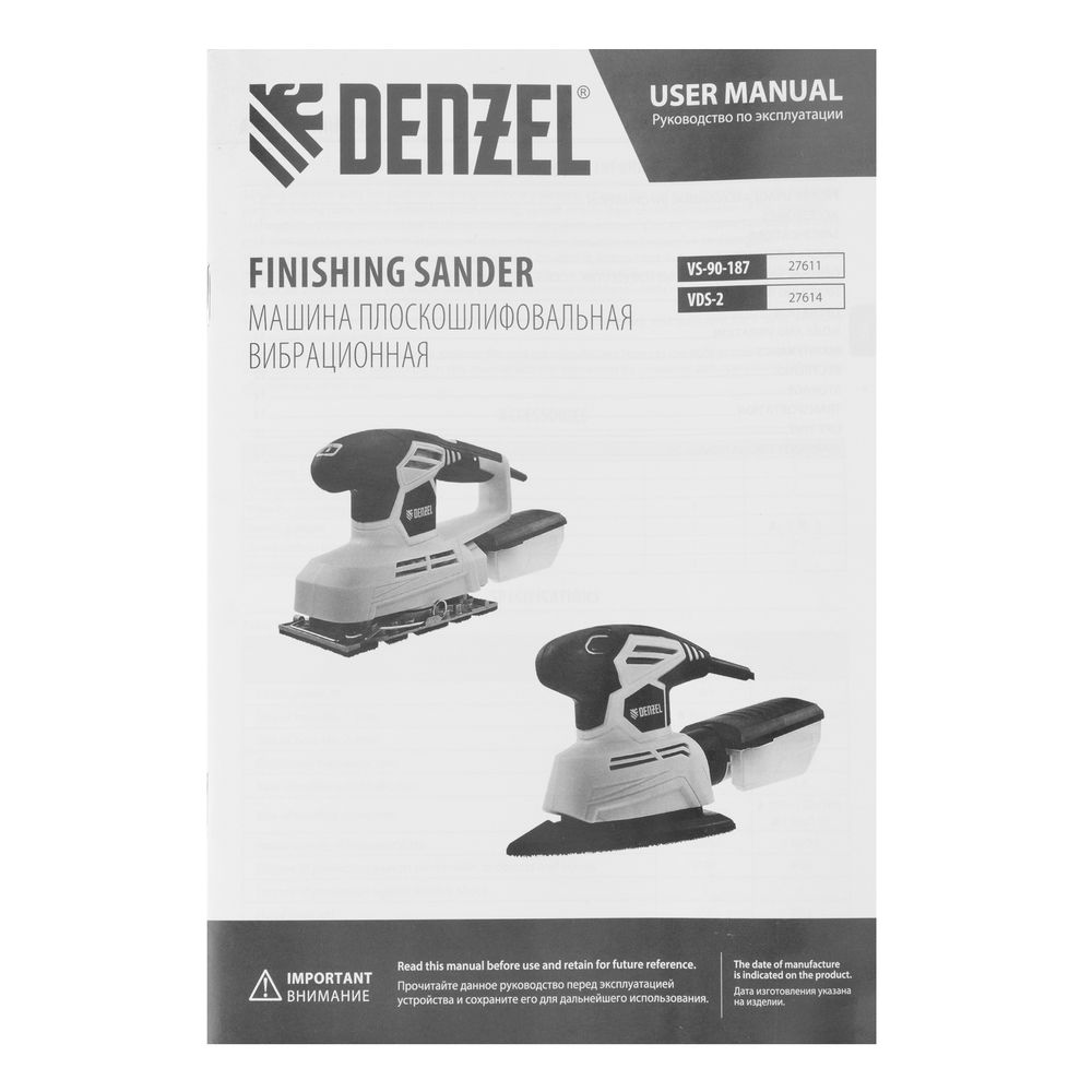 Машина плоскошлифовальная вибрационная VS-90-187, 240 Вт, 6000-11000 об/мин Denzel (27611)