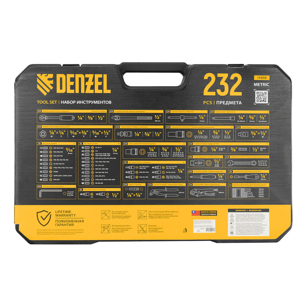 Набор инструментов, 1/2, 3/8, 1/4, CrV, S2, пластиковый кейс, 232 предмета Denzel