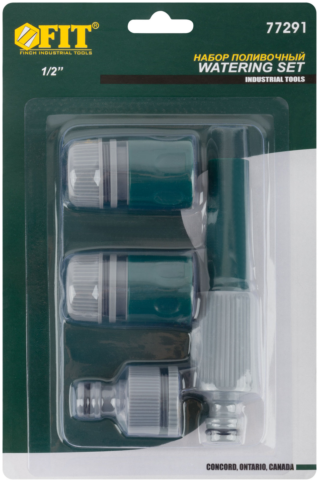 Набор поливочный 4 шт. 1/2 ( насадка для полива,соединитель, соединитель с автостопом, адаптер внешний )