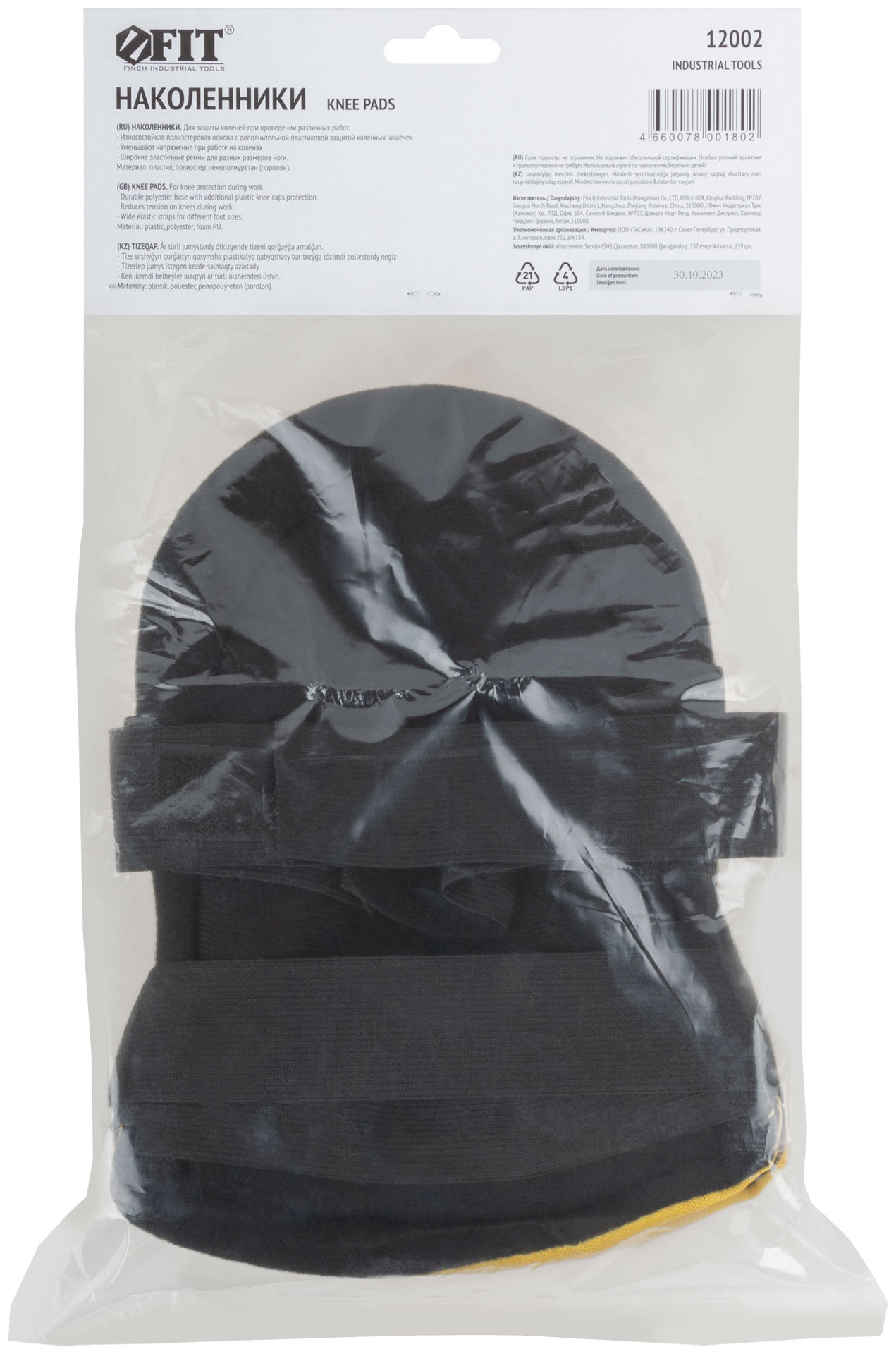 Наколенники пластиковые с подкладкой и пластиковыми чашками Стандарт (12002)