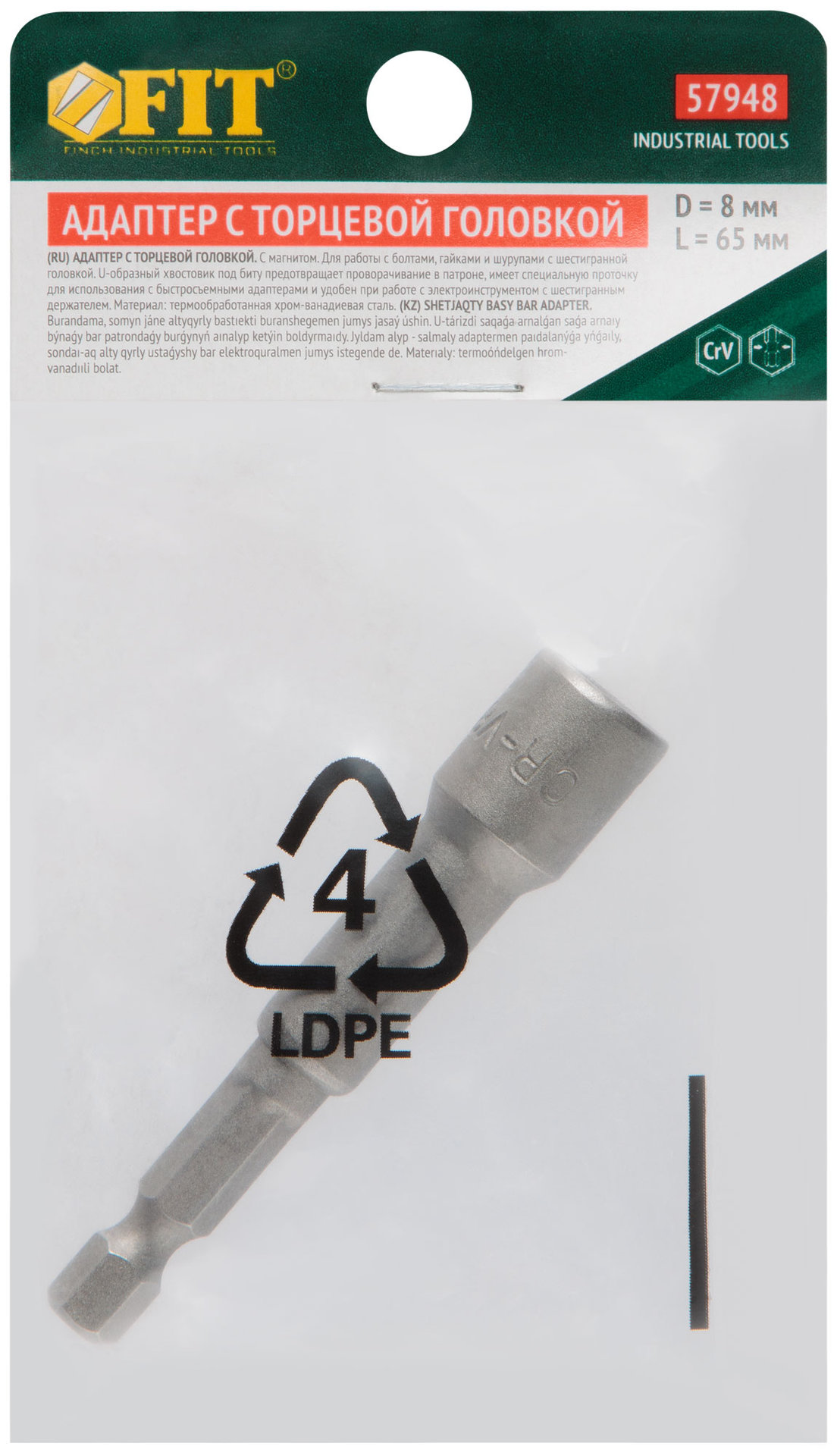 Насадка для шурупов и болтов с 6-гр.головкой Профи d=8 мм, L=65 мм