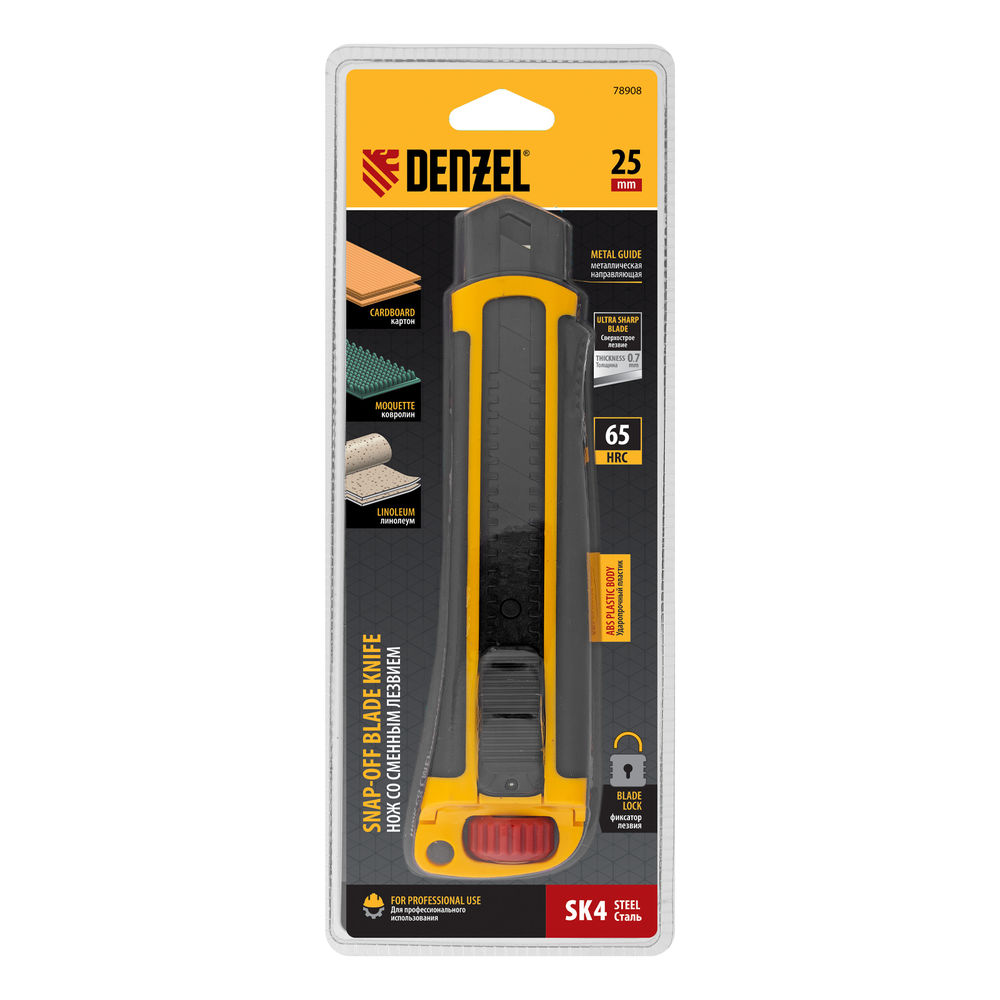 Нож, 25 мм, сменное лезвие, SK4, корпус из ABS + TPR, торцевой зажим Denzel (78908)