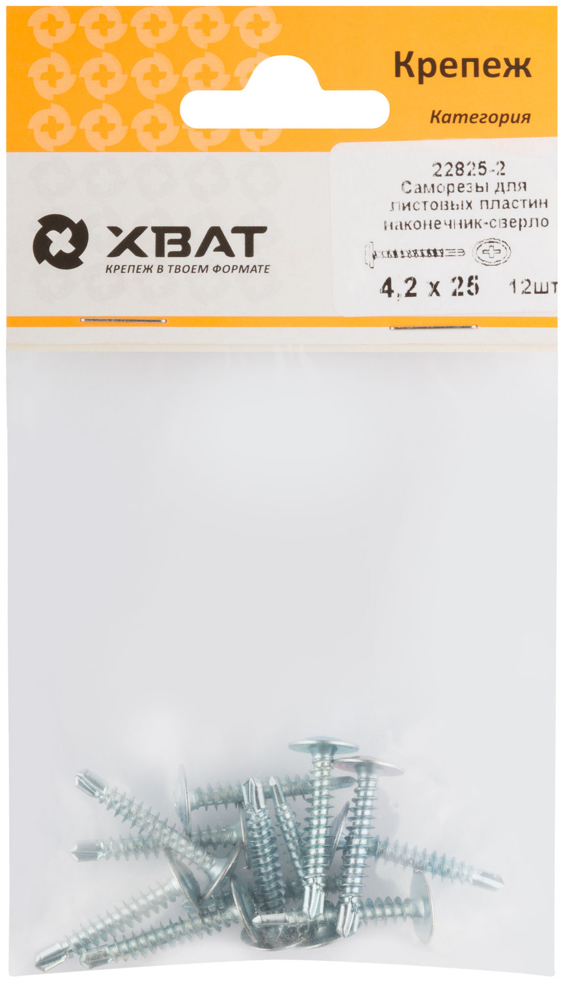 Саморезы для листовых пластин, наконечник-сверло 4,2 х 25 (фасовка 12 шт) (22825-2)
