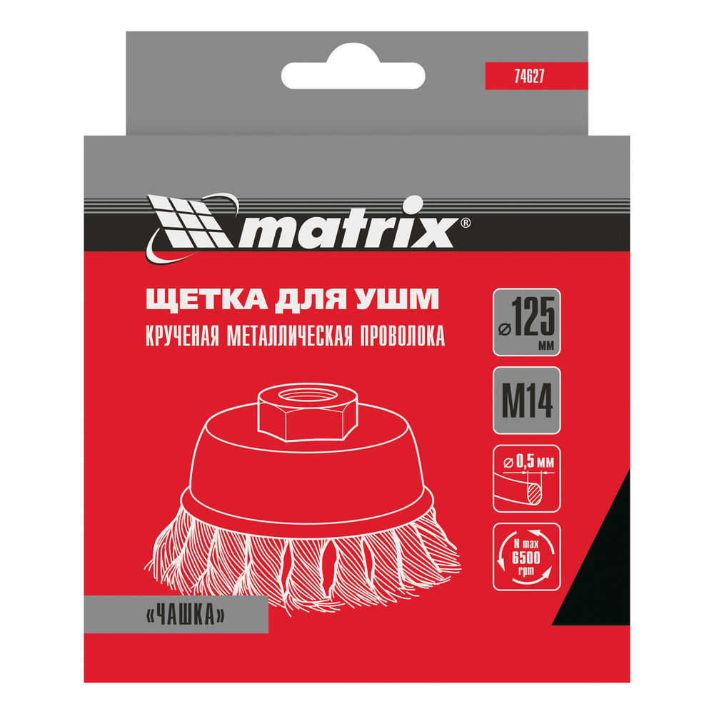 Щетка для УШМ, 125 мм, М14, чашка, крученая проволока 0.5 мм Matrix (74627)