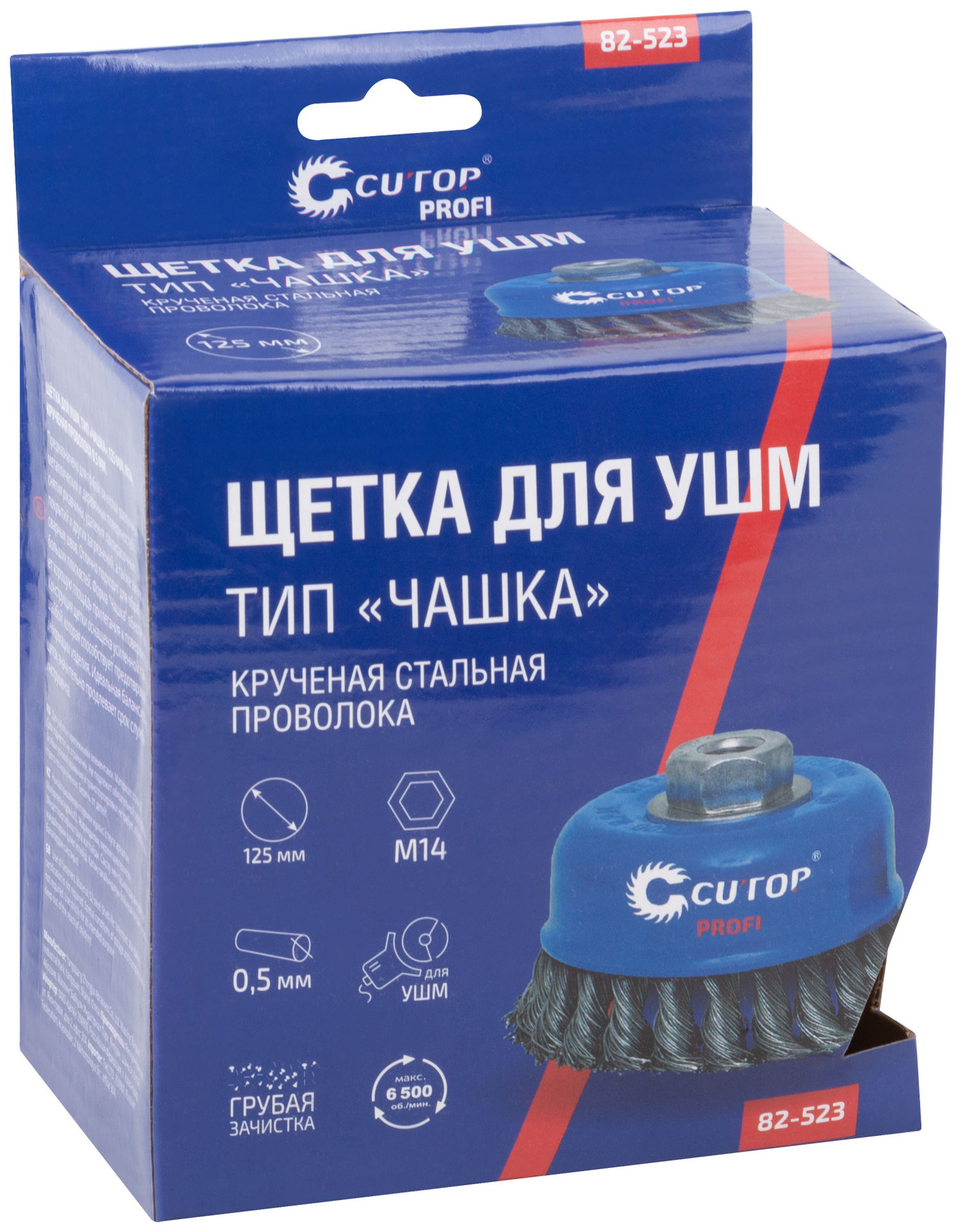 Щетка для УШМ, М14, тип Чашка, крученая витая проволока 0,5 мм, 125 мм, CUTOP Profi (82-523)