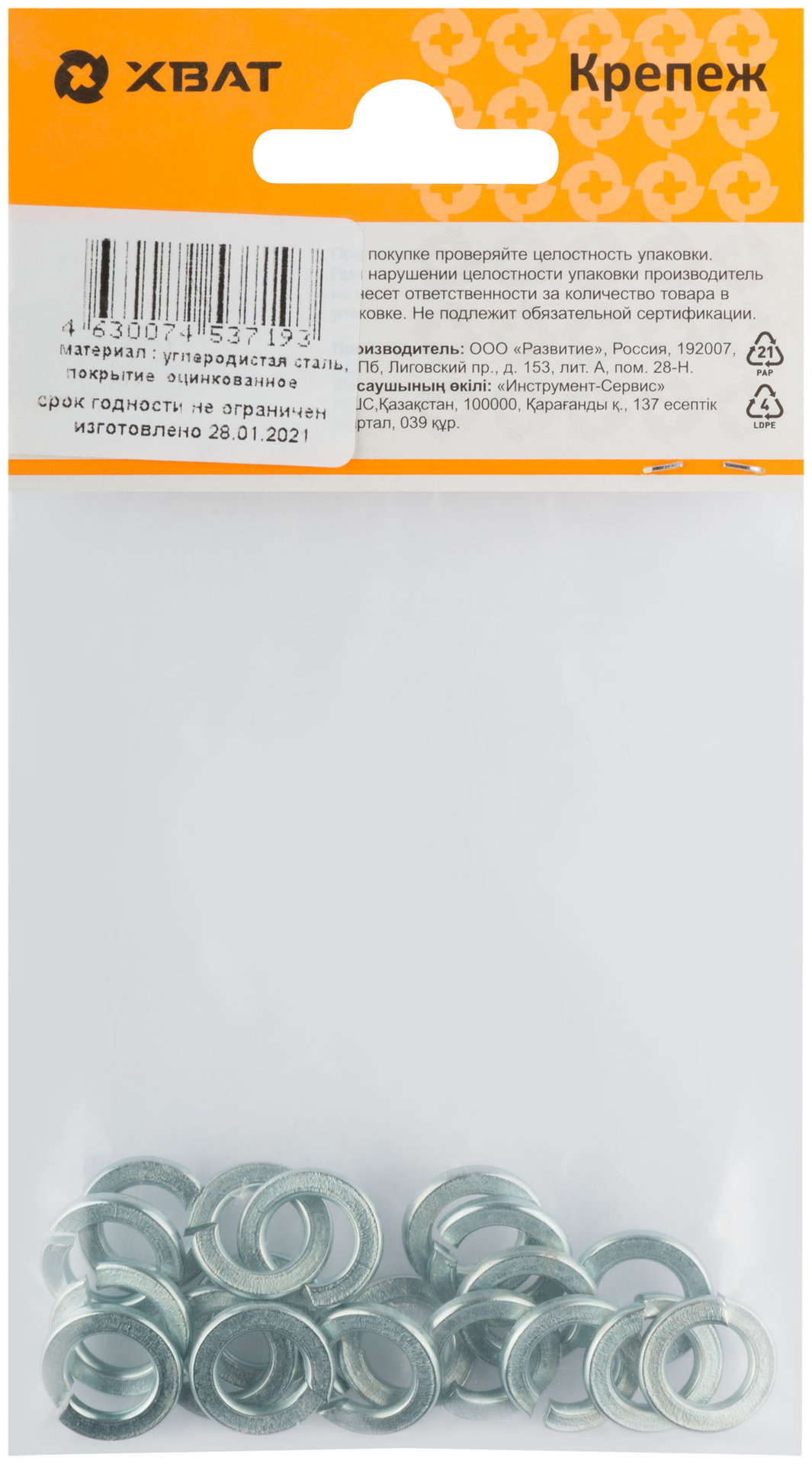 Шайба пружинная гроверная М8 ( фасовка 19 шт.) DIN 127 (29152-2)