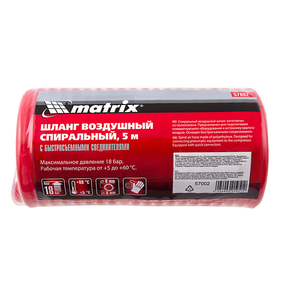 Шланг спиральный воздушный, 5 м, с быстросъемными соединениями Matrix (57002)
