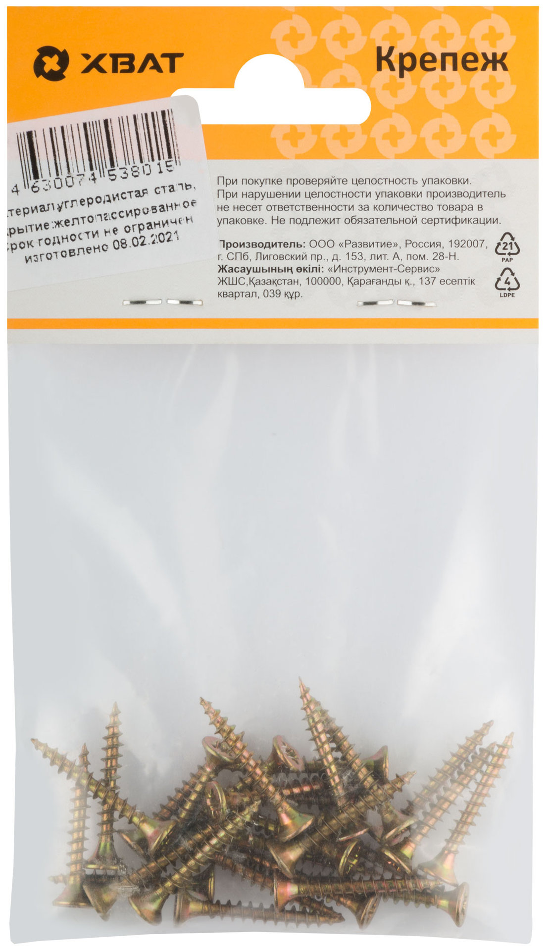 Шурупы желтопассированные, универсальные 3.5 х 25 ( фасовка 27 шт.) (21225-2)