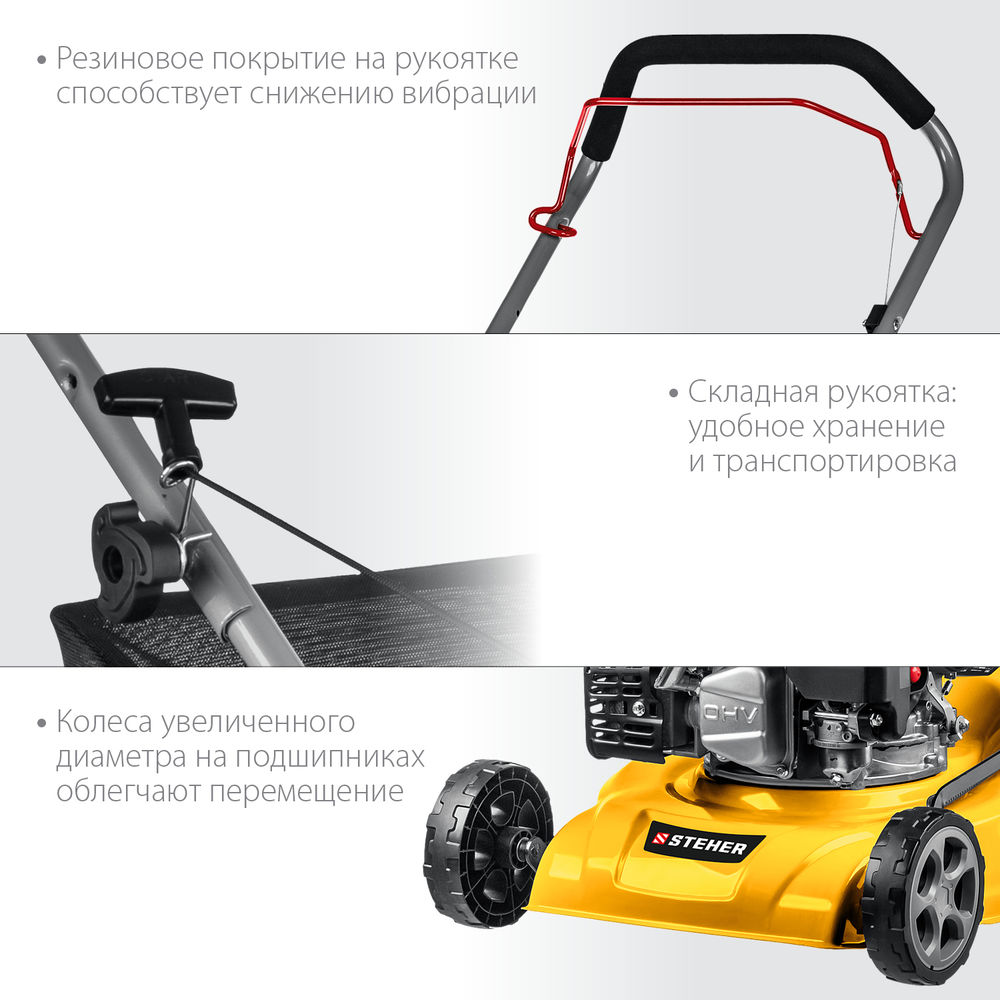 Газонокосилка бензиновая 410 мм, 3.5 л.с. STEHER GLM-410