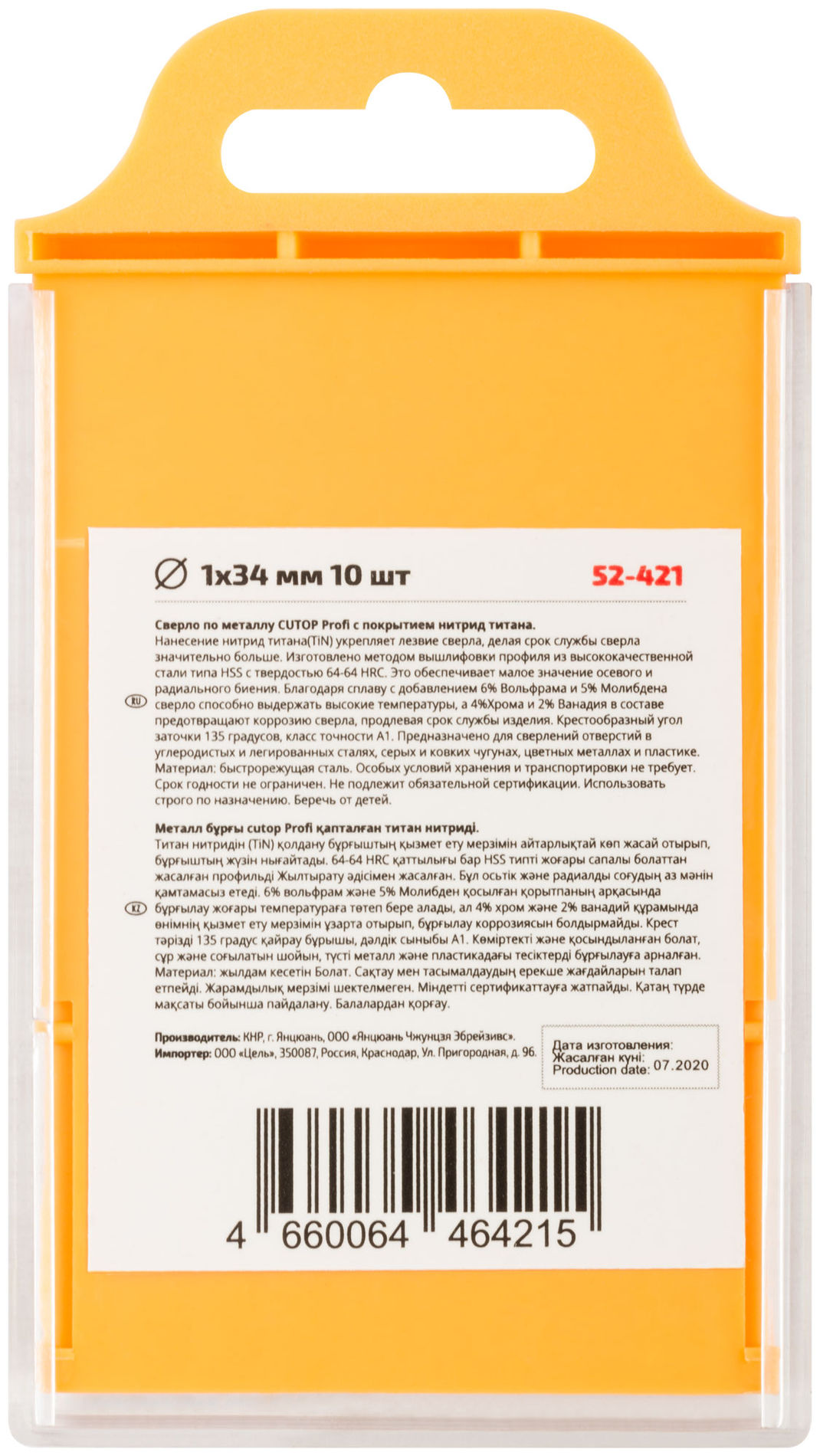 Сверло по металлу Cutop Profi с титановым покрытием, 1х34 мм (10 шт) (52-421)