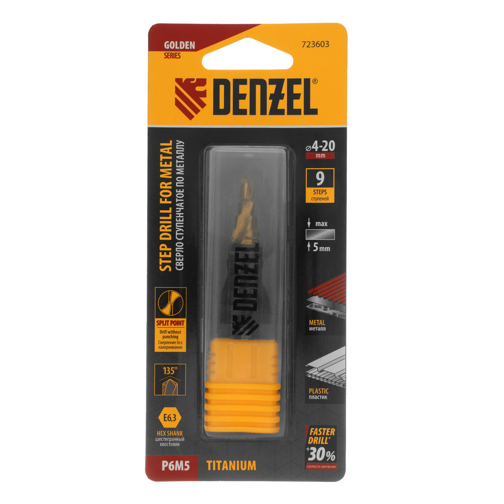 Сверло ступенчатое 4-6-8-10-12-14-16-18-20 мм, Р6М5, 6-гр. хвостовик Denzel (723603)