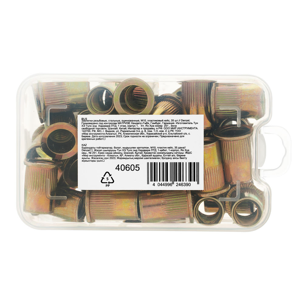 Заклепки резьбовые, стальные, оцинкованные, М10, пластиковый кейс, 35 шт. Denzel (40605)