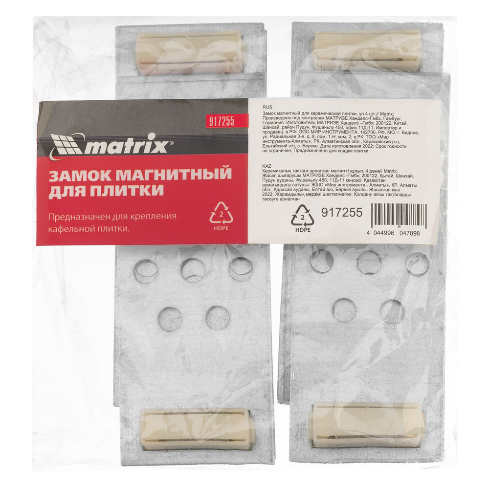 Замок магнитный для керамической плитки, уп 4 шт Matrix (917255)