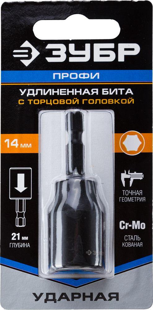 Бита ударная удлинённая с торцевой головкой 14 мм, 60 мм ЗУБР Профессионал 26377-14