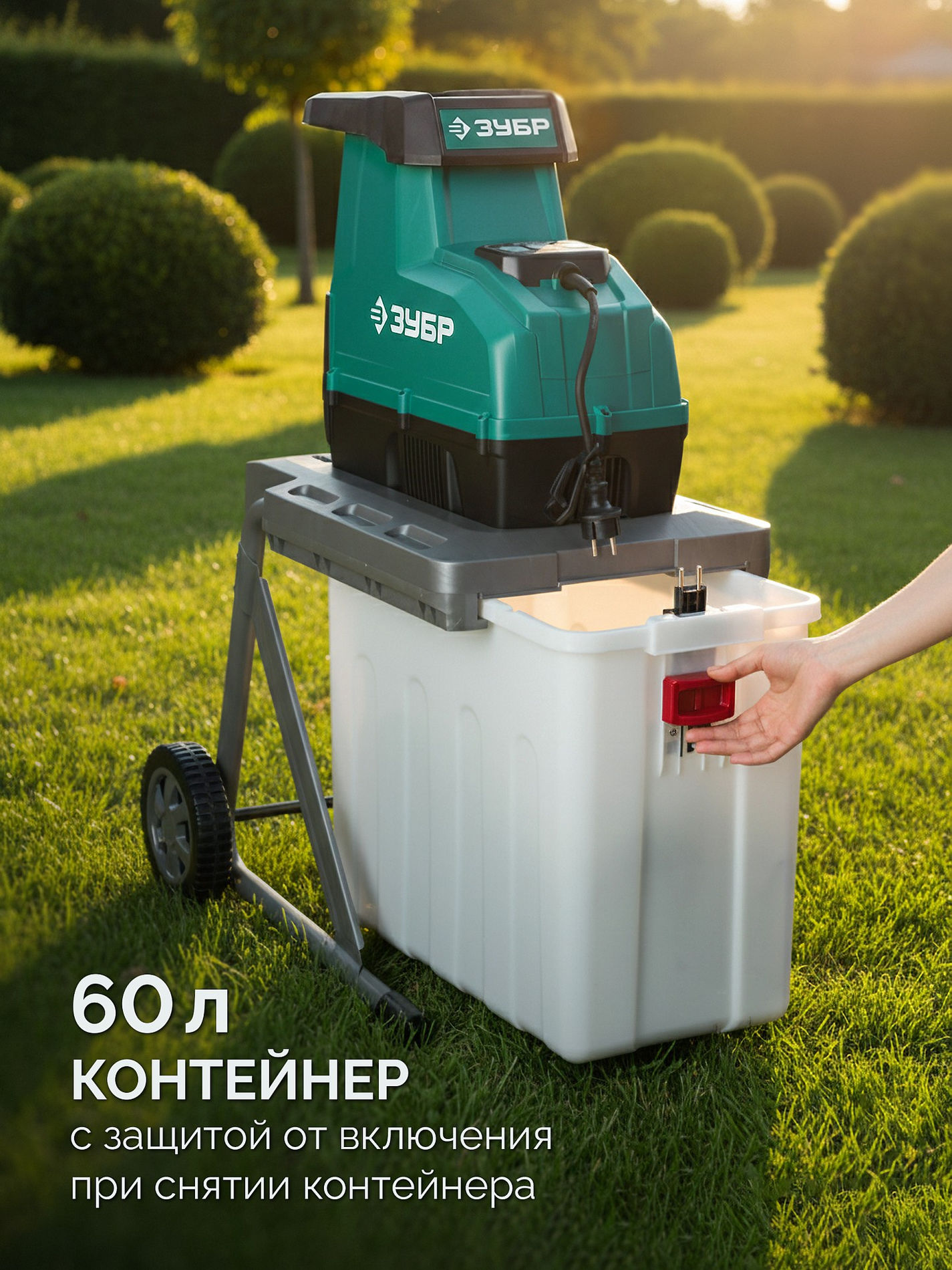 ЗУБР 3000 Вт, измельчитель садовый электрический (ЗИЭ-45-3000)