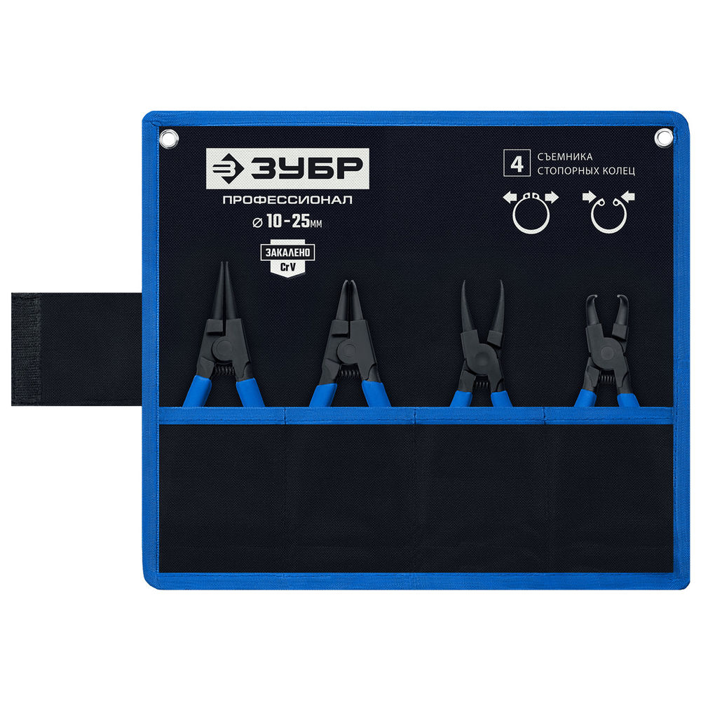 Набор съемников стопорных колец 4 шт 130 мм Профессионал ЗУБР 22825