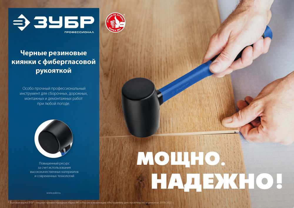 Киянка резиновая 450 г чёрная Профессионал ЗУБР 20532-450