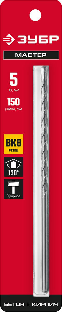 Сверло по бетону 5?150 мм ЗУБР 2922-150-05