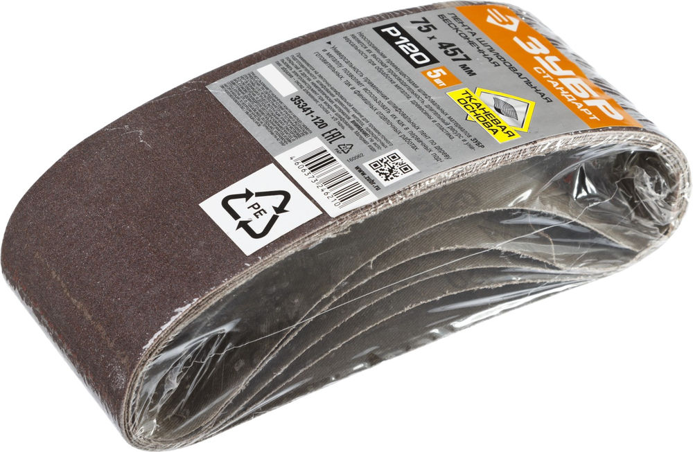 Лента шлифовальная 75х457 мм, P120, для ЛШМ, 5 шт, серия СТАНДАРТ ЗУБР 35341-120