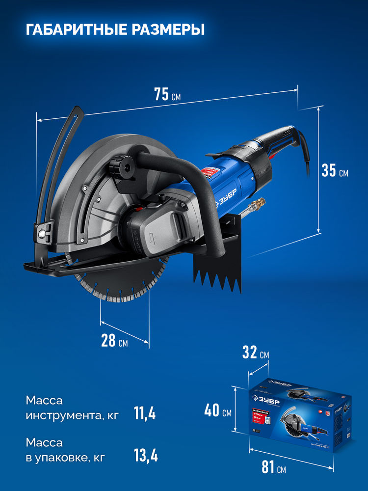 Штроборез (бороздодел) d 355 мм, 2700 Вт, глубина 125 мм ЗУБР Профессионал ЗШ-П120-2700 ПСТ