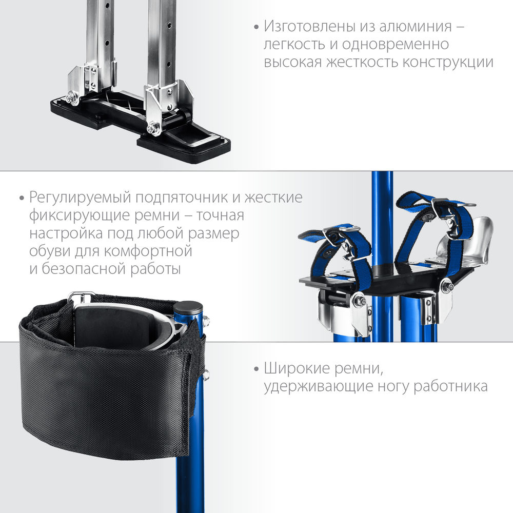 Ходули строительные Гулливер 480 - 770 мм ЗУБР Профессионал 10318