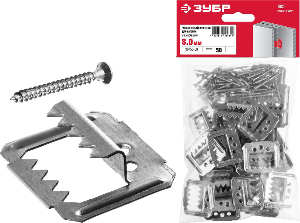 Усиленный крепеж для вагонки 8 мм, 50 шт ЗУБР Кляймер-У2 30755-08