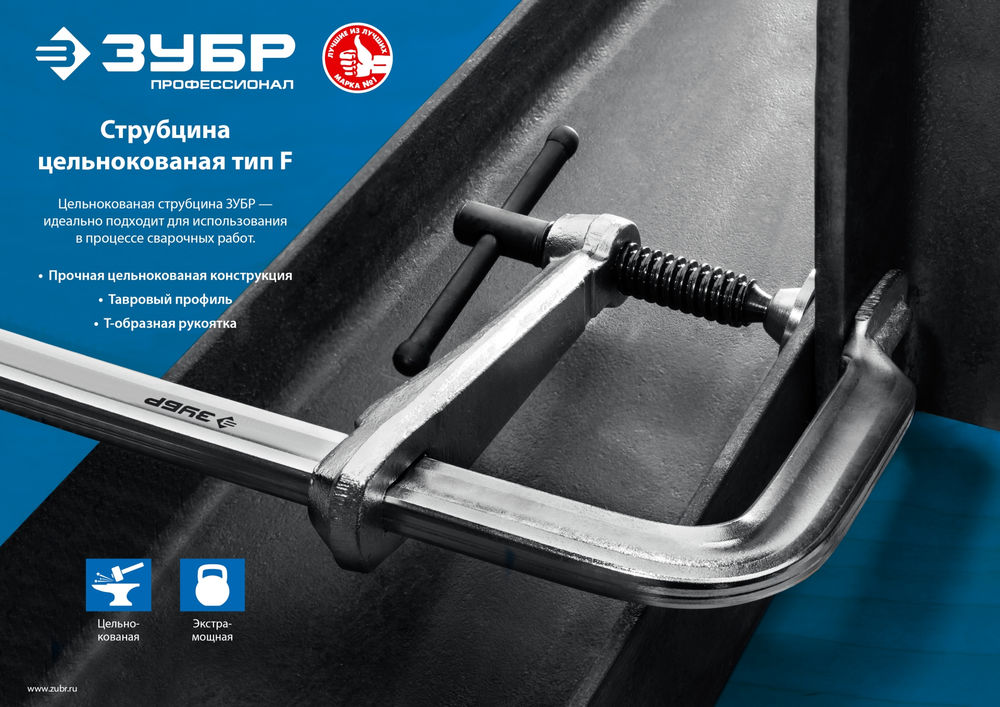 Цельнокованая струбцина КС-200/80, F, 200 х 80 мм ЗУБР Профессионал 32157-080-200