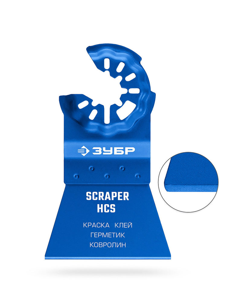 Нож шабер 52 х 30 мм с заточкой, резка и зачистка StarQuick ЗУБР 15587-52-30