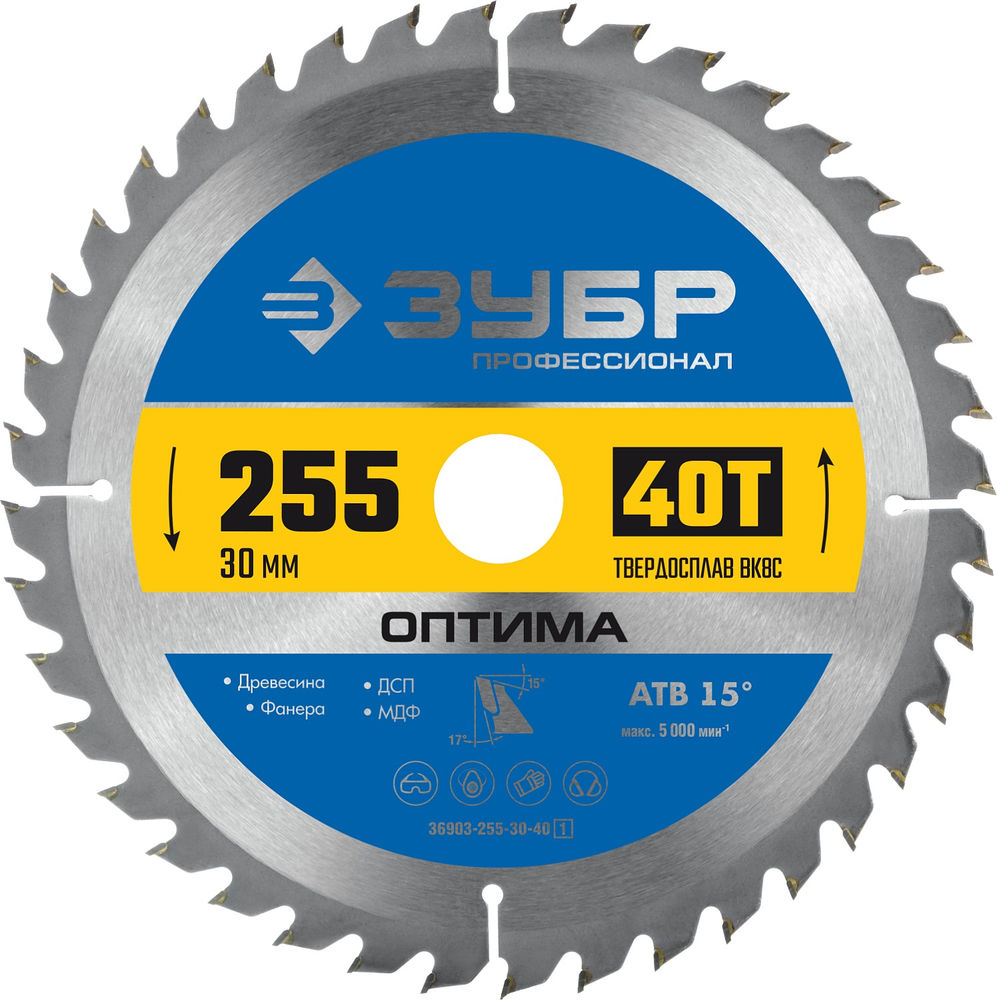 Диск пильный по дереву Оптима, 255 х 30 мм, 40Т ЗУБР Профессионал 36903-255-30-40_z01