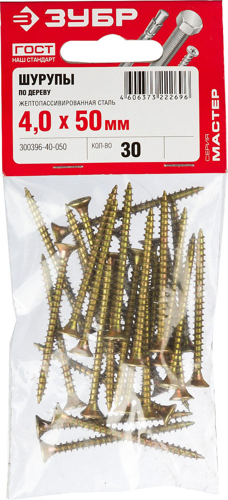 Саморез универсальный 50 х 4.0 мм, жёлтый цинк, 30 шт СУ-Ж ЗУБР 300396-40-050