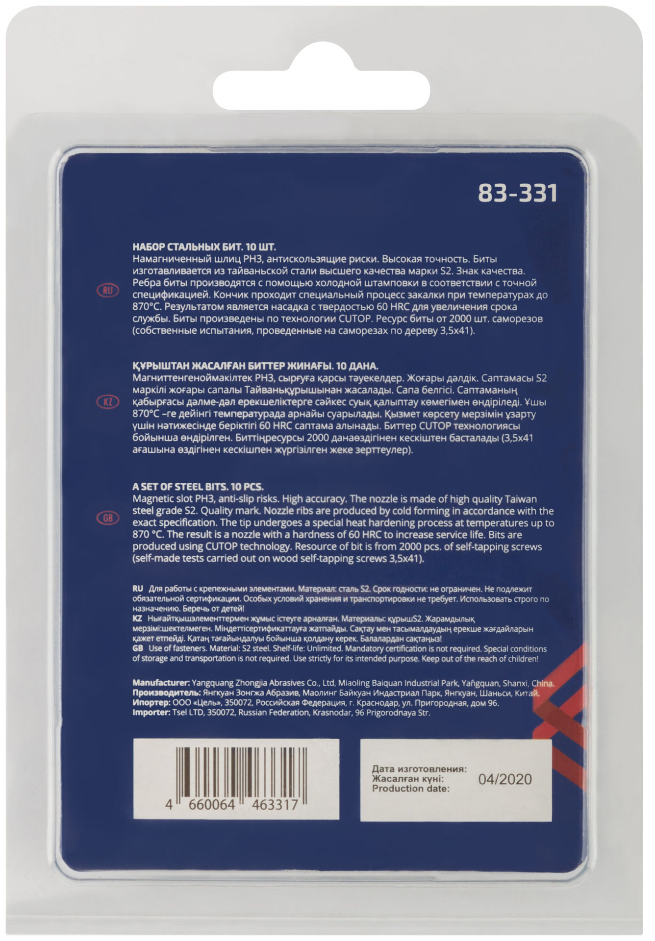 Биты стальные, 10 шт,, CUTOP Profi, PH3, 50 мм (83-331)