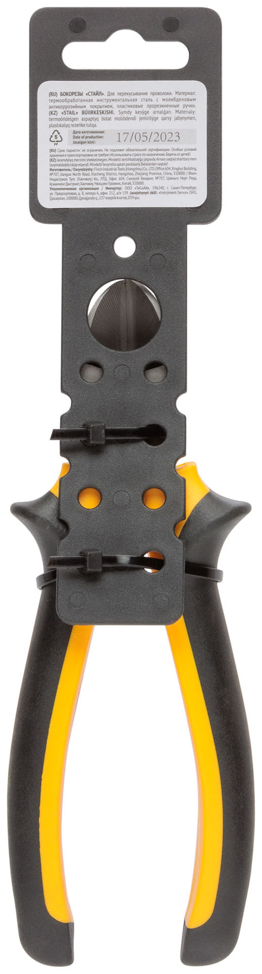 Бокорезы Стайл, мягкие прорезиненные ручки, молибденовое покрытие 160 мм