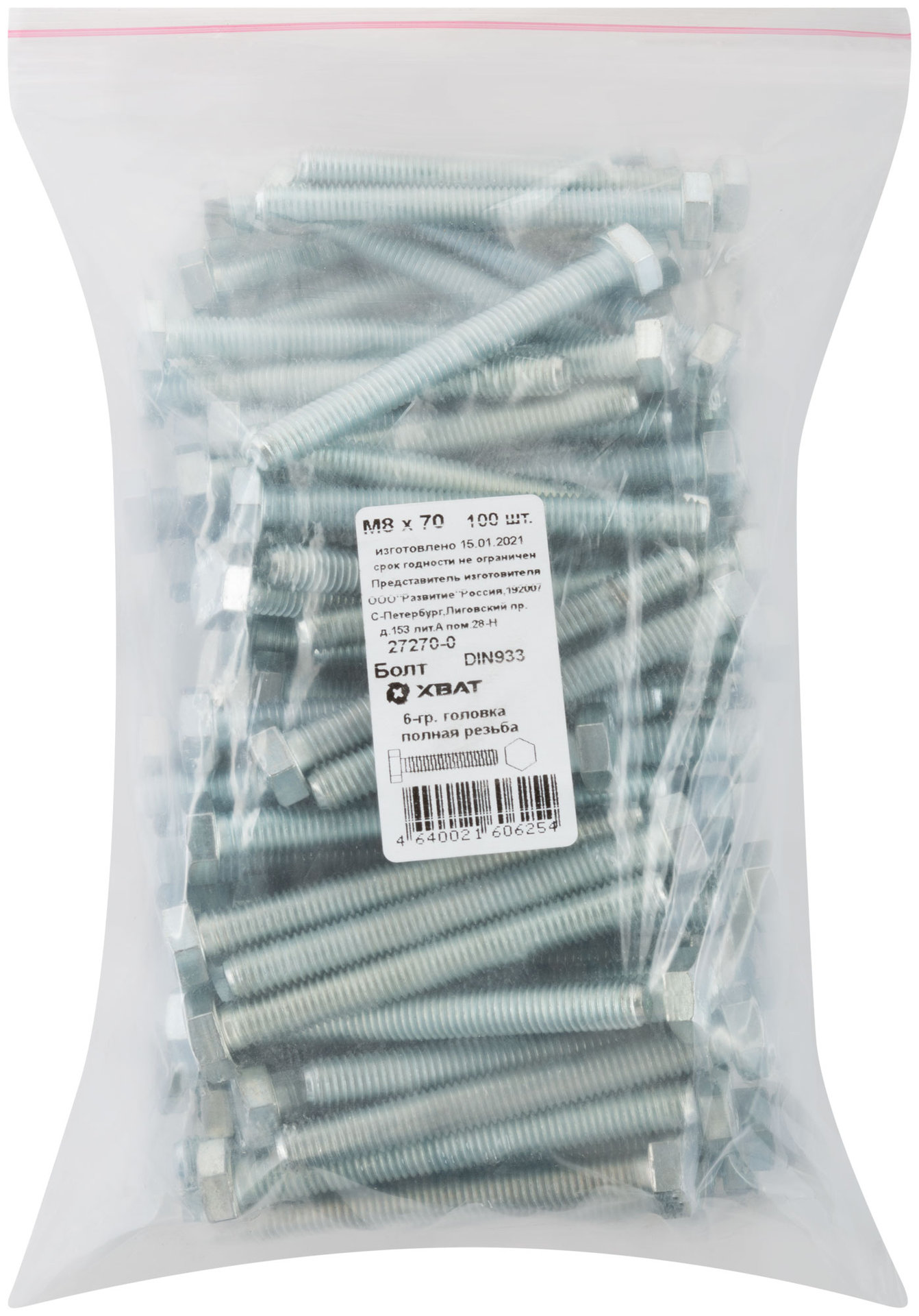 Болт 6-гранная головка (полная резьба) М8 х 70 100 шт DIN933 Фасовка (27270-0)