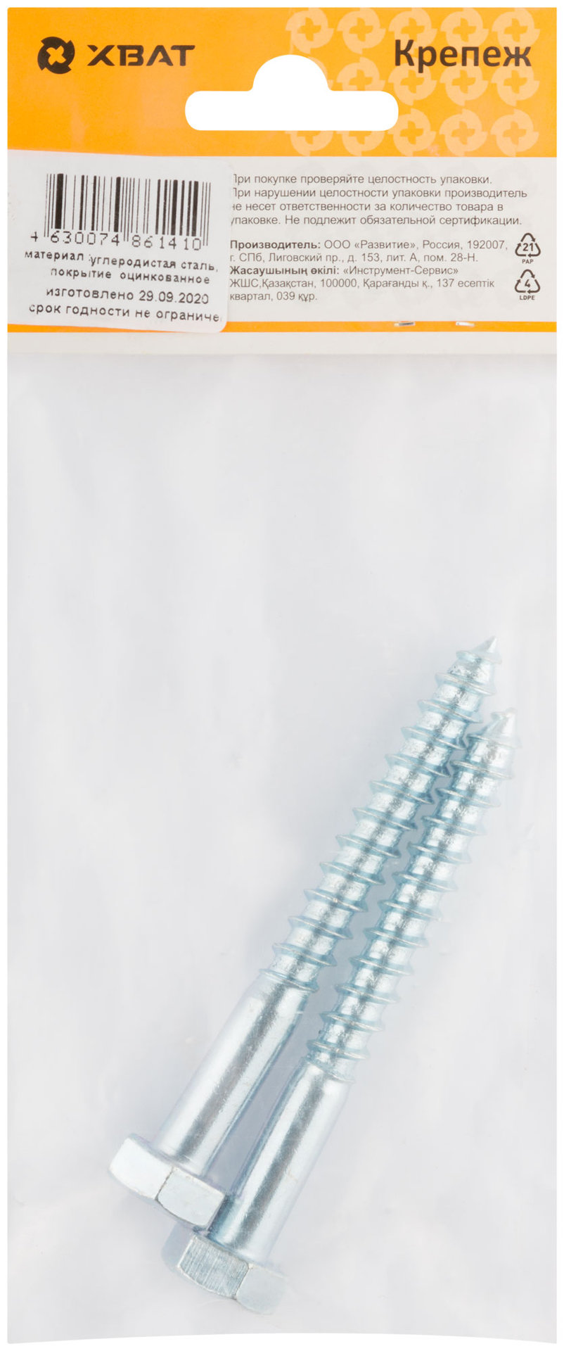 Болт сантехнический 10х90 мм DIN 571, 2 шт 31669-3