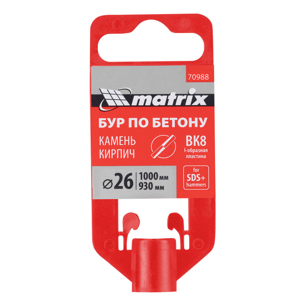 Бур по бетону, 26 x 1000 мм, SDS Plus Matrix (70988)