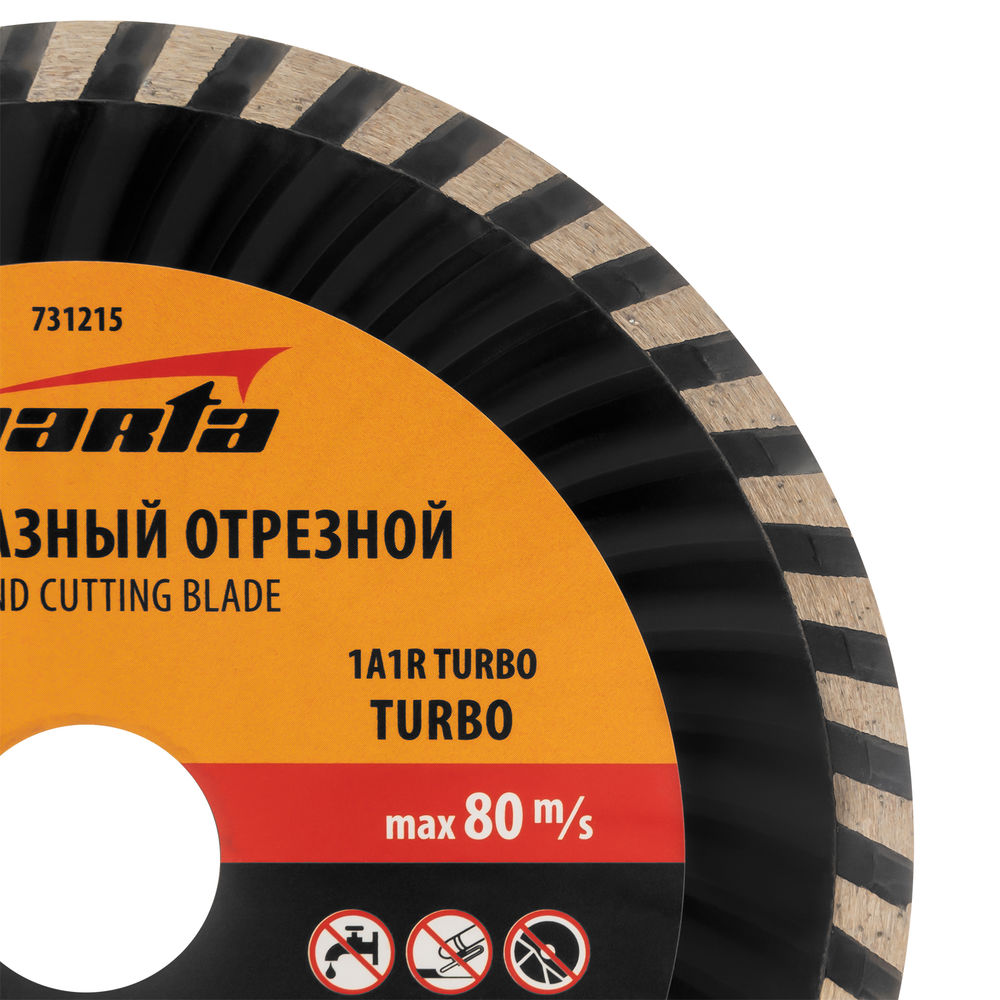 Диск алмазный, отрезной Turbo, 150 х 22.2 мм, сухая резка Sparta (731215)