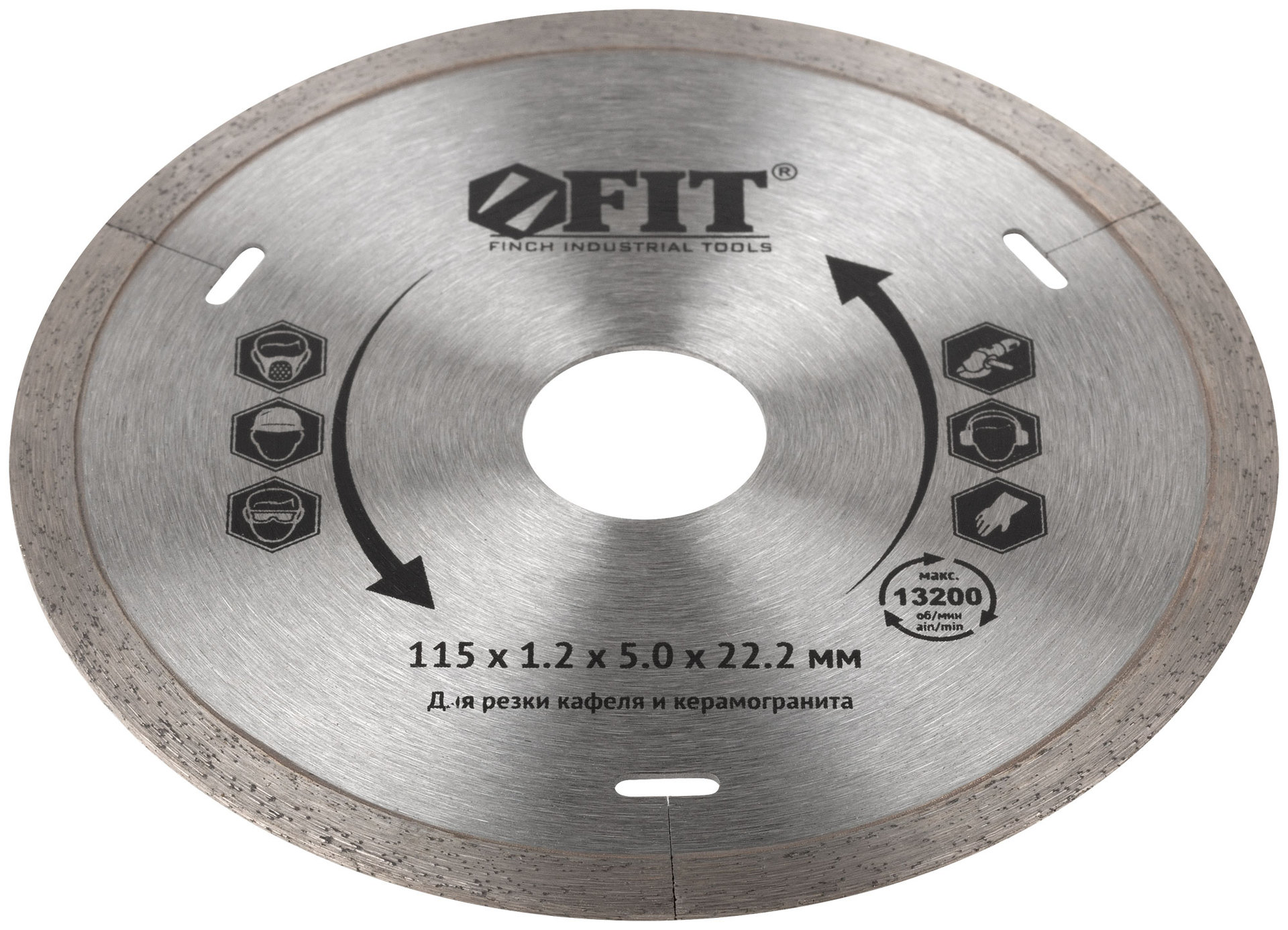 Диск отрезной алмазный сплошной (влажная резка), для кафеля и керамогранита, 115х1,2х5,0х22,2 мм (37442)