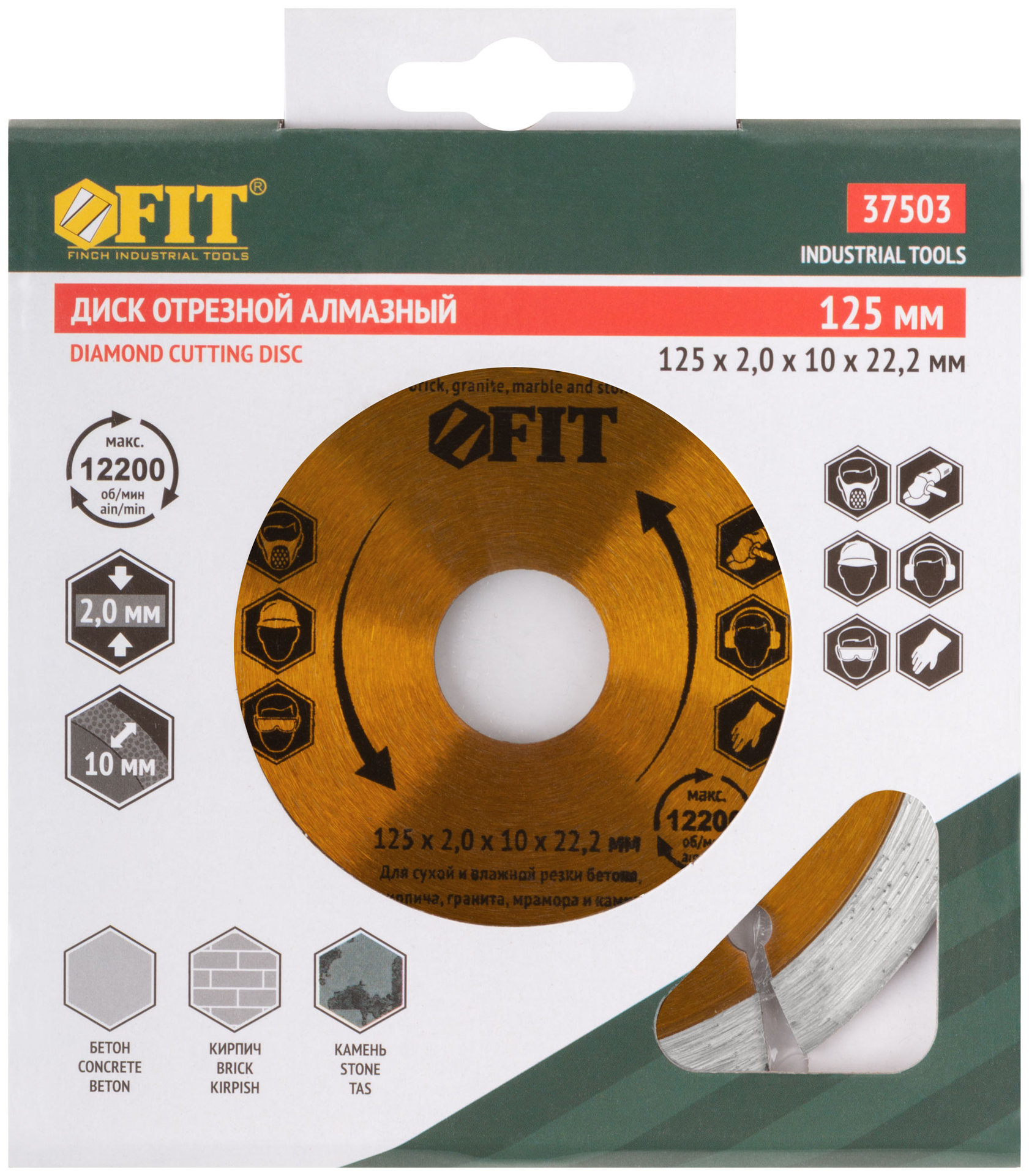 Диск отрезной алмазный Турбо-крупный зуб (сухая и влажная резка) 125х2,0х10х22,2 мм (37503)