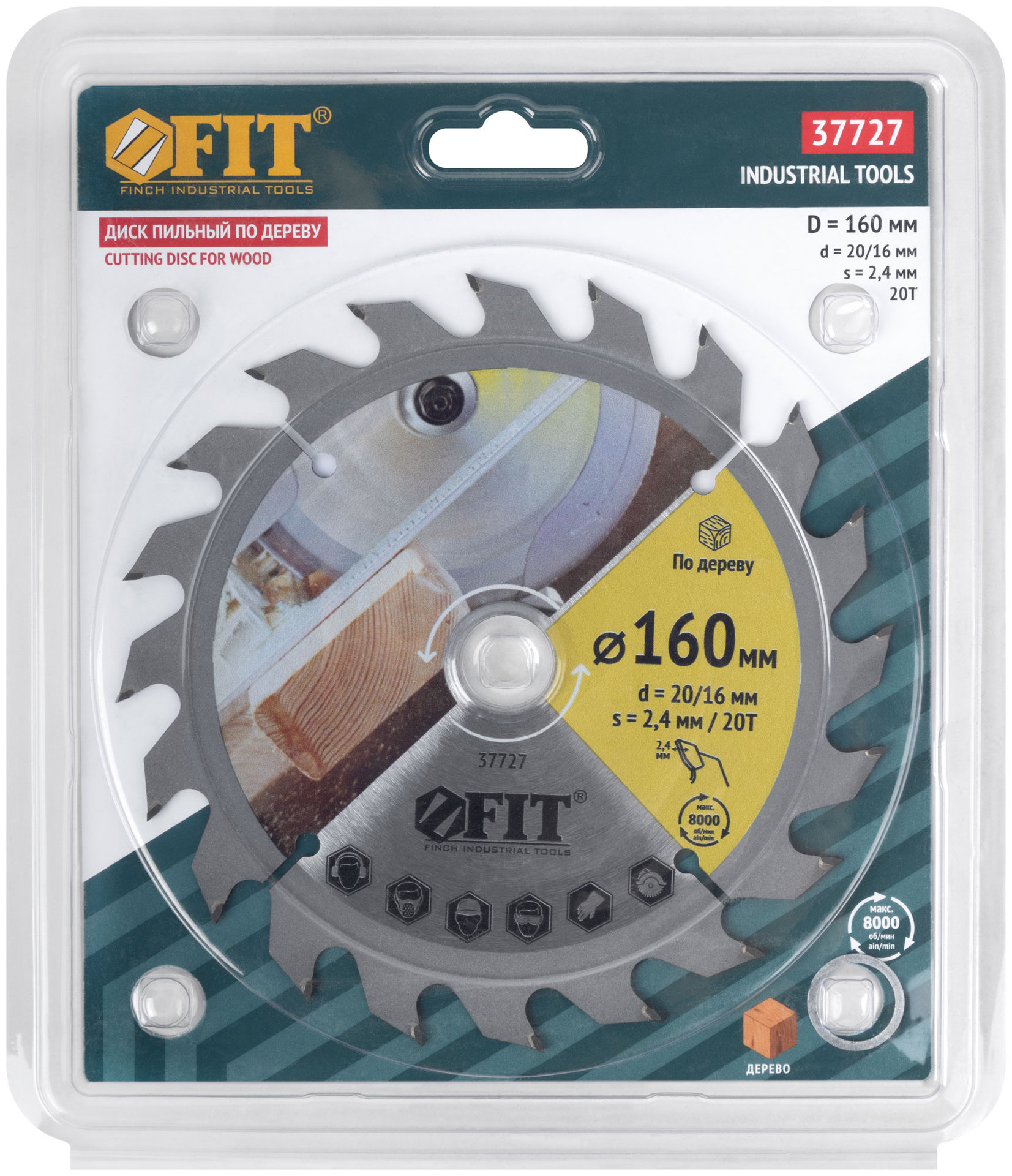 Диск пильный для циркулярных пил по дереву 160 х 20/16 х 20T (37727)