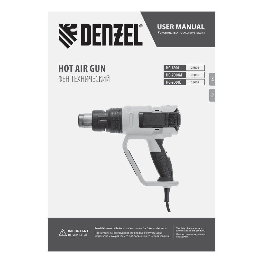 Фен технический HG-1800, 1800 Вт, 3 режима Denzel (28001)