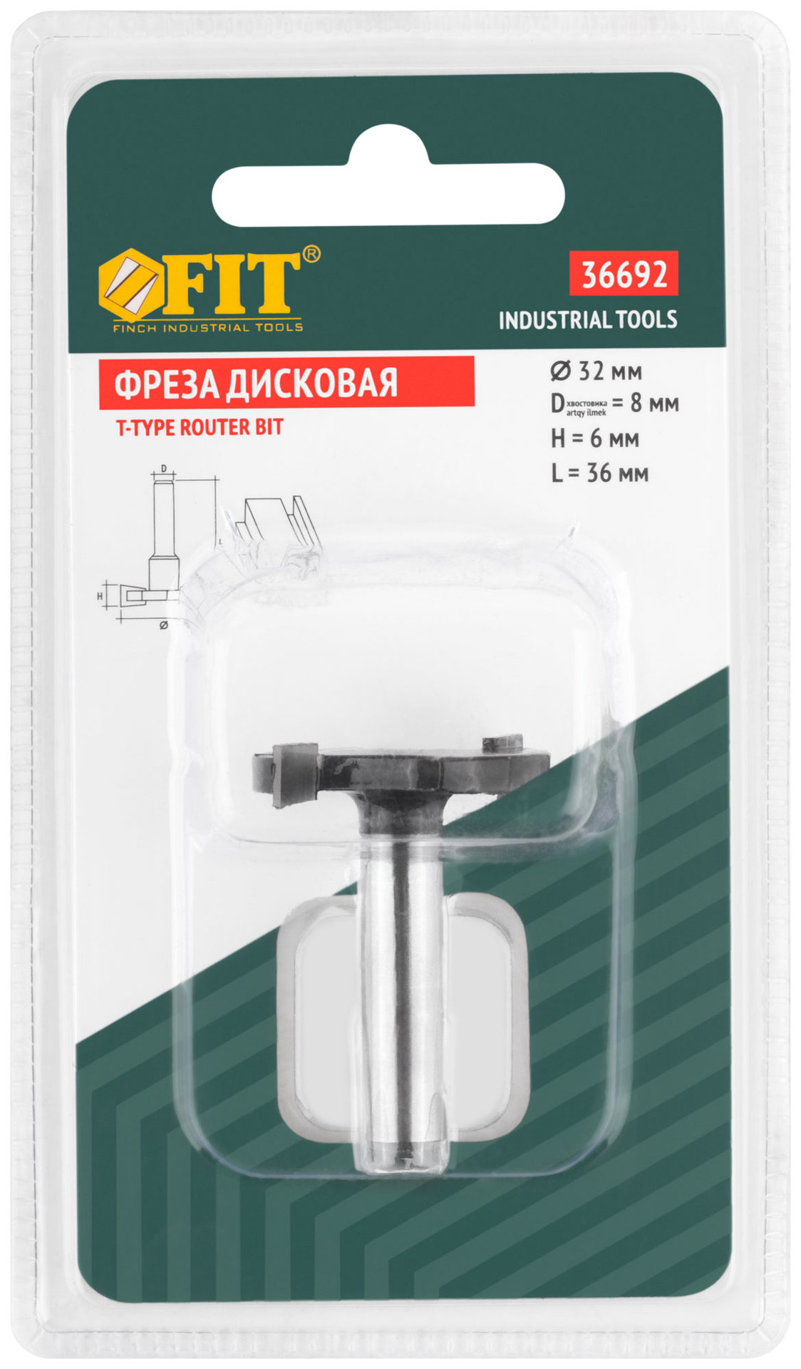 Фреза дисковая для кромок и пазов, DxHxL = 32х6х36 мм (36692)