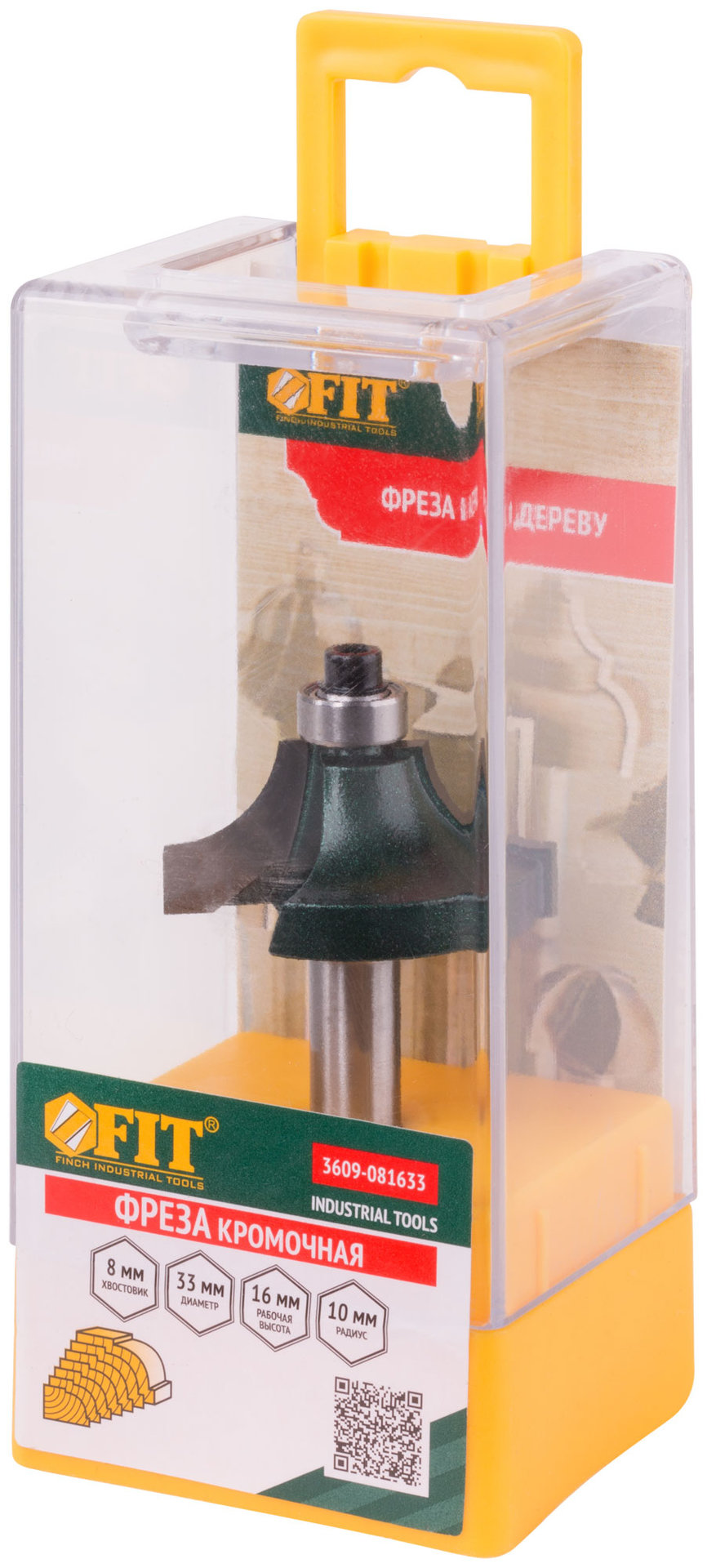 Фреза кромочная калевочная с нижним подшипником DxHxL=33х16х58,5 мм (3609-081633)