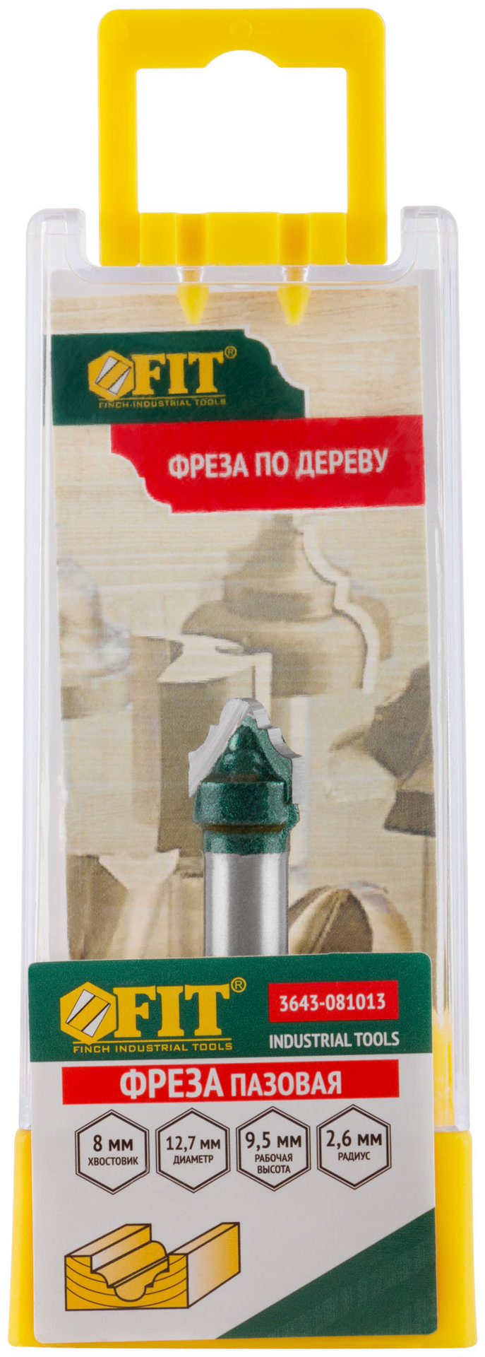 Фреза пазовая фасонная DxHxL=12,7х9,5х42 мм (3643-081013)