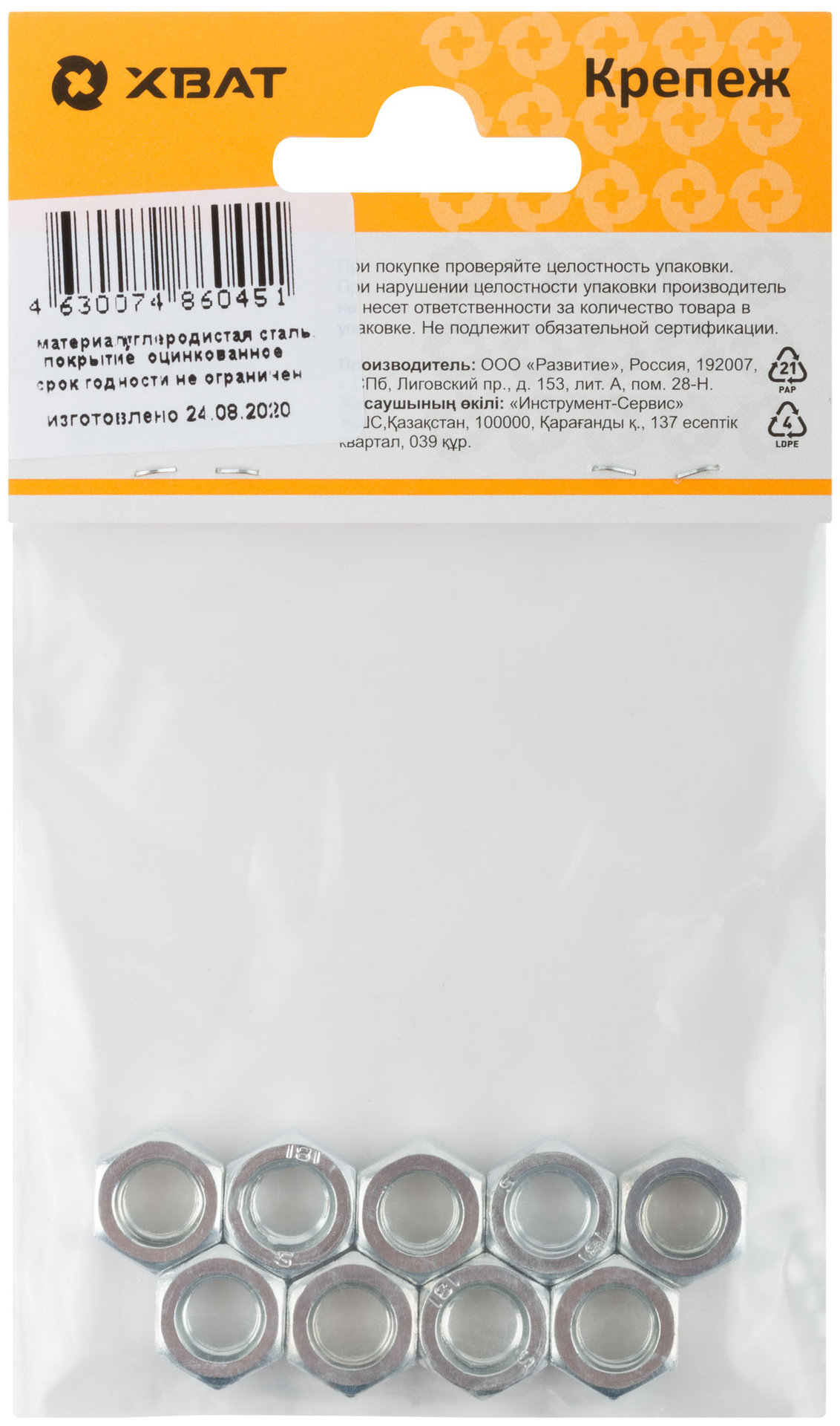 Гайка оцинкованная М8 ( фасовка 9 шт ) DIN 934 (28408-2)