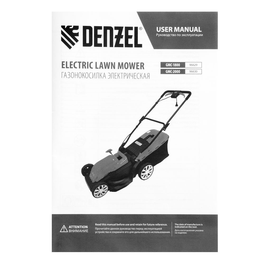 Газонокосилка электрическая GMC-2000, шир. 44см, 2000 Вт, 6 уров., травосб. 45 л Denzel (96630)