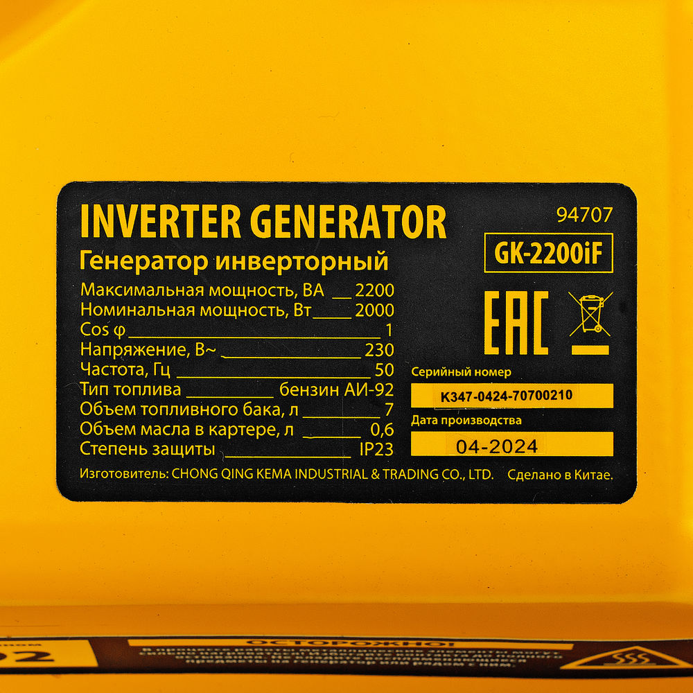Генератор инверторный GK-2200iF, 2,2 кВт, 230 В, ручной старт DENZEL (94707)