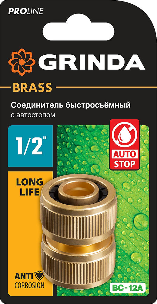 Ремонтная муфта BM-34, диаметр 3/4, из латуни, для шланга, PROLine GRINDA 8-426143_z02