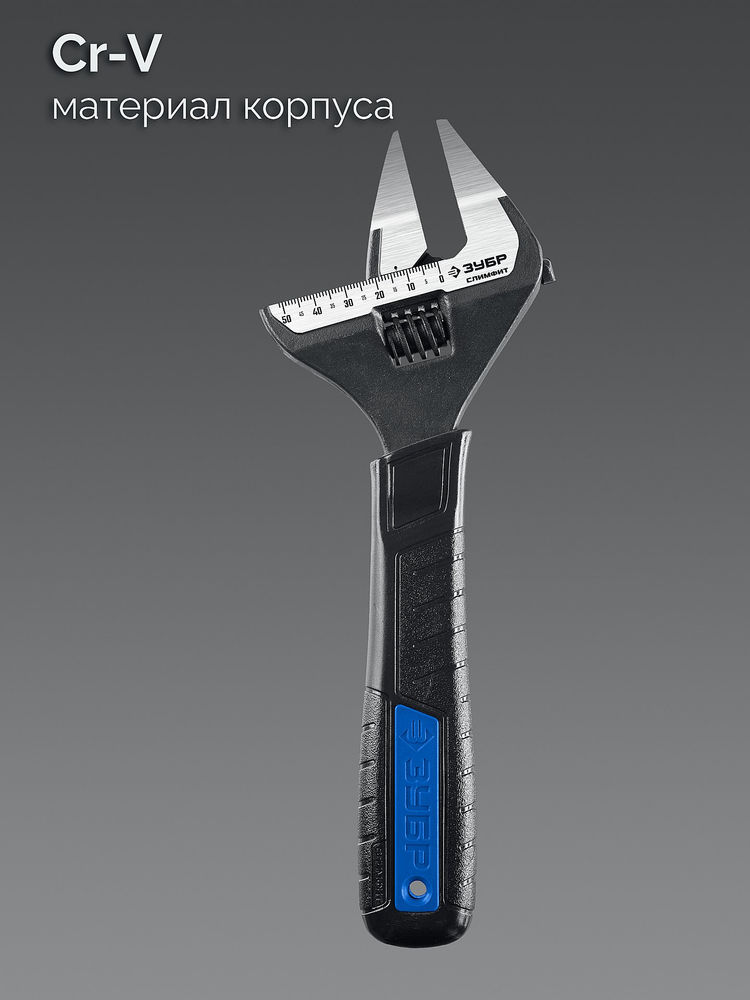 Ключ разводной СлимФит Ультра, 250/50 мм, ПРОФЕССИОНАЛ (27246-25) ЗУБР