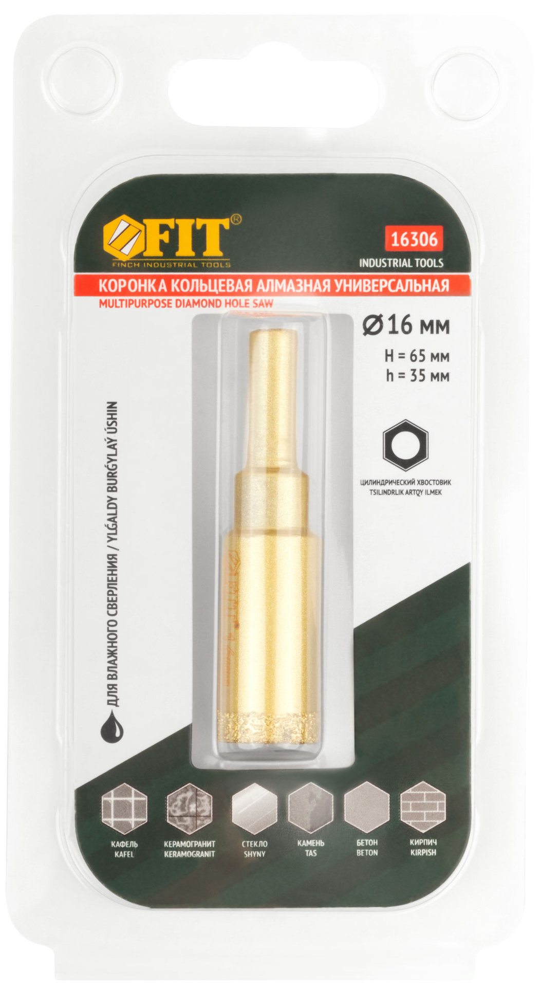 Коронка кольцевая по керамограниту, камню, кафелю и стеклу алмазная, вакуумное спекание 16х65 мм (16306)